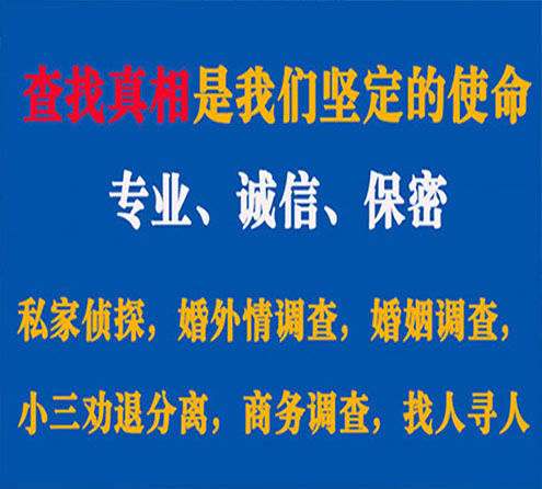 关于内乡诚信调查事务所